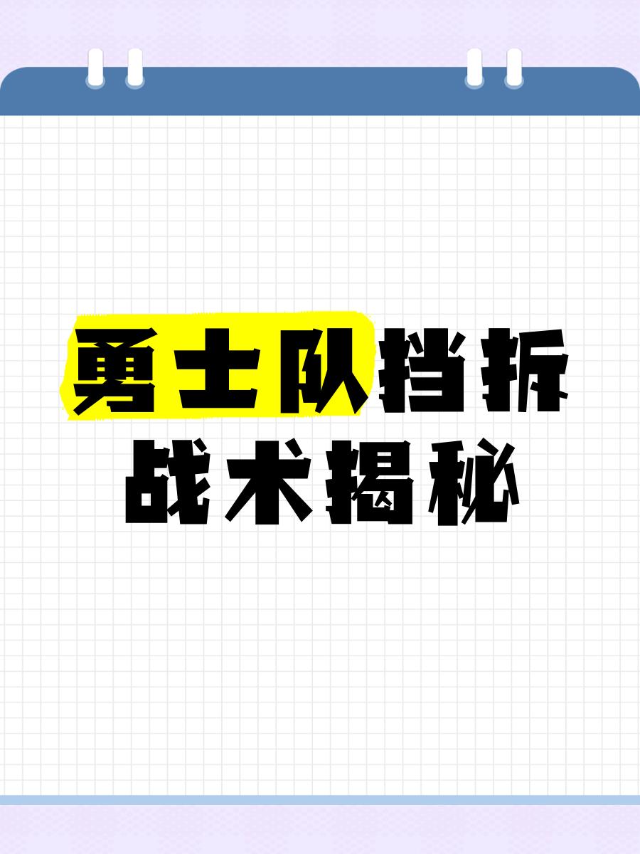 开云官网-战术调整或成关键，球队备战破局