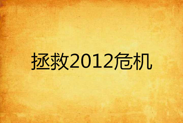 包含霍芬海姆大将成英雄,拯救球队危机的词条 包含霍芬海姆大将成英雄,拯救球队危机的词条