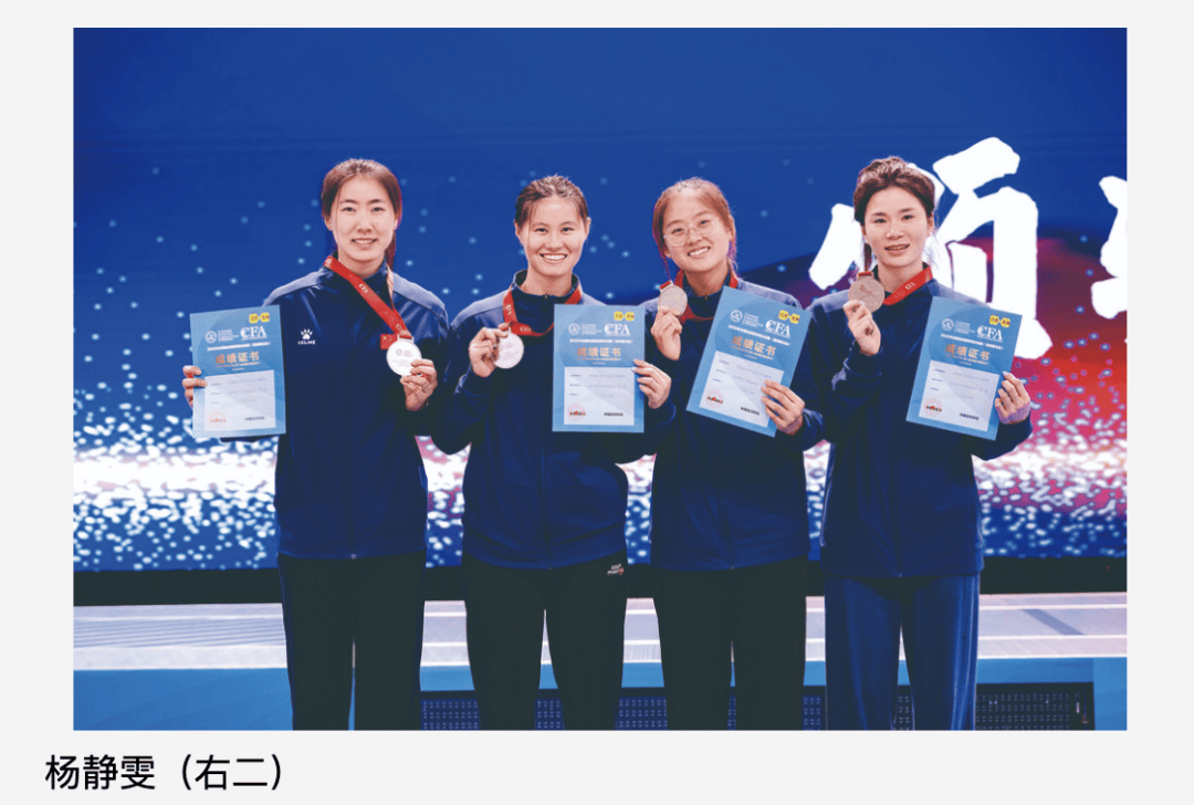 开云体育app-中国击剑队在团体赛中获得好成绩