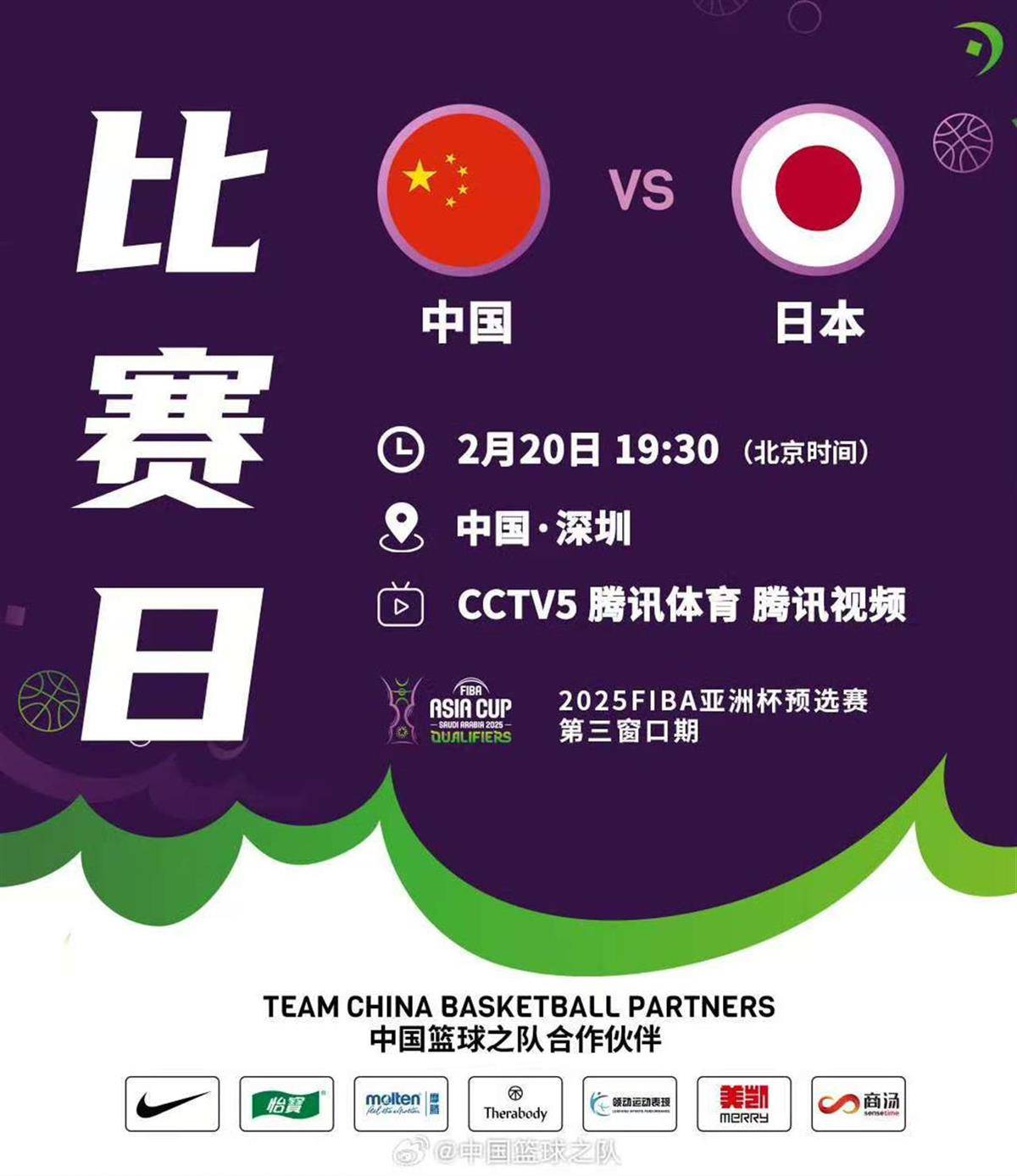 开云体育app-包含亚洲杯篮球赛事开幕，各队实力对比分析出炉的词条