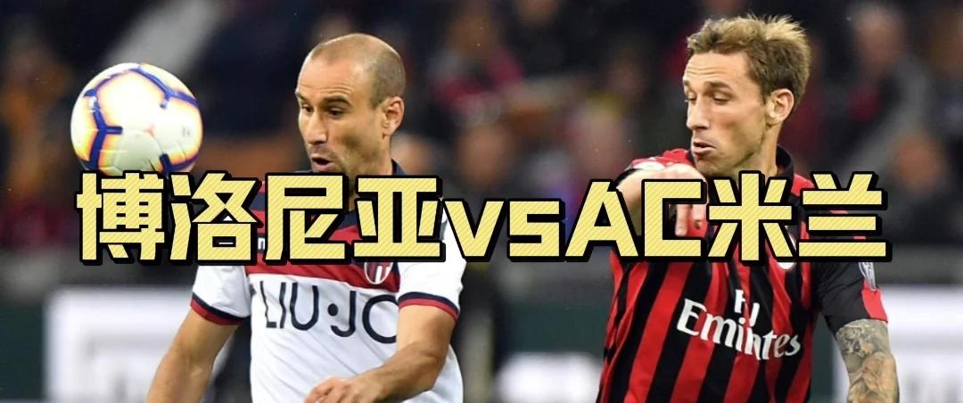国际米兰主场惨败博洛尼亚,遭遇重挫 国际米兰主场惨败博洛尼亚,遭遇重挫