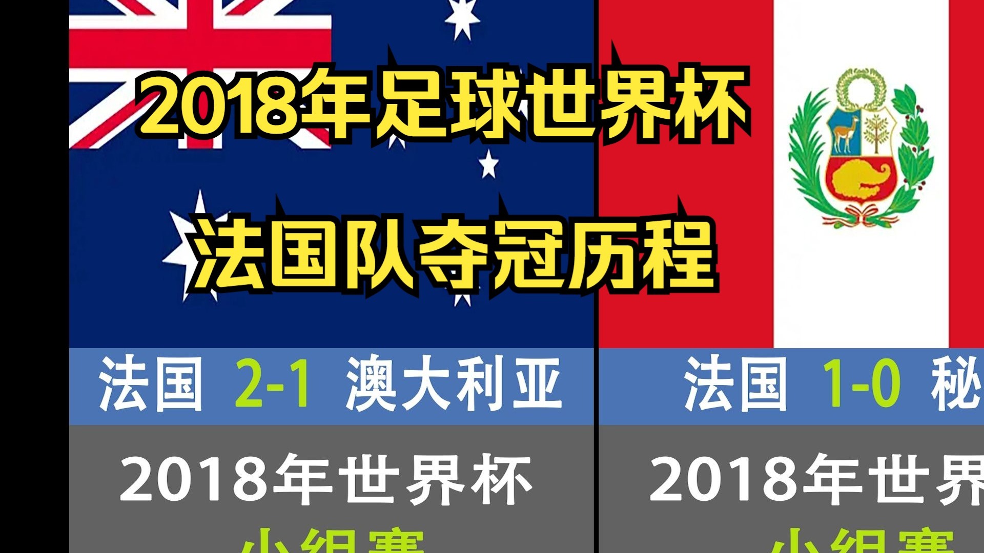 将冠军归来！法国足球联赛冲刺封王