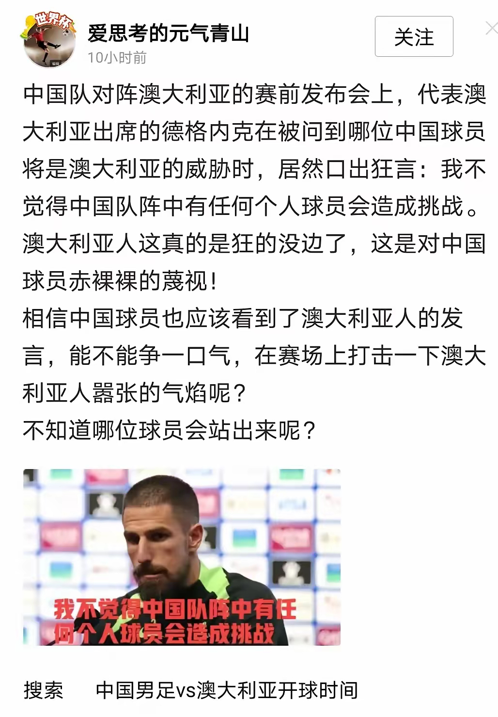 澳大利亚队失利于韩国