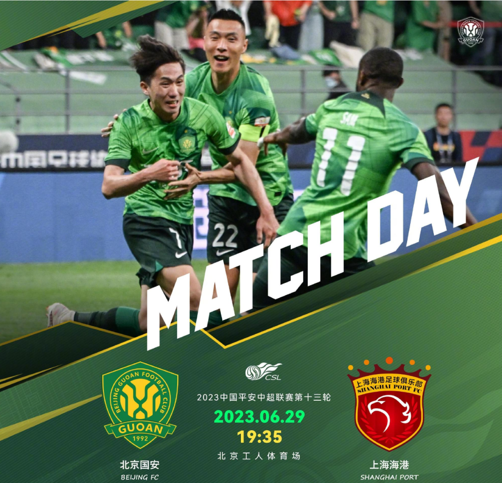 国安主场告捷，领头羊守住榜首宝座的简单介绍