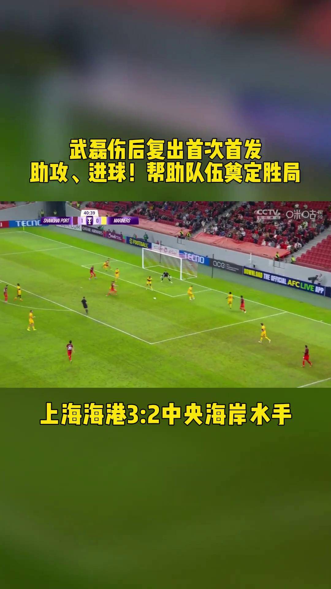 开云体育入口-关于武磊表现抢眼，亚冠战仁川黄海的信息