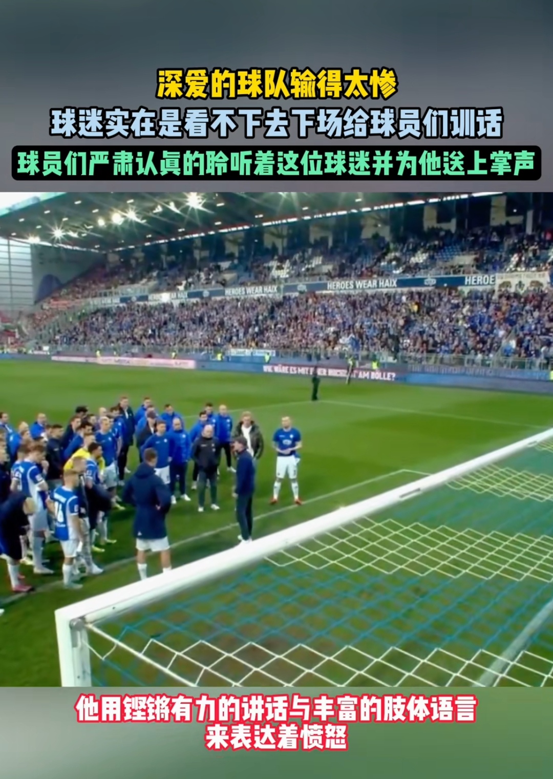 开云体育官网-感受激情！球场外球迷呐喊声不绝于耳