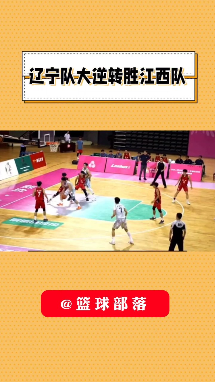 开云体育官方网站-福建男篮逆转贵州队，展现决胜实力