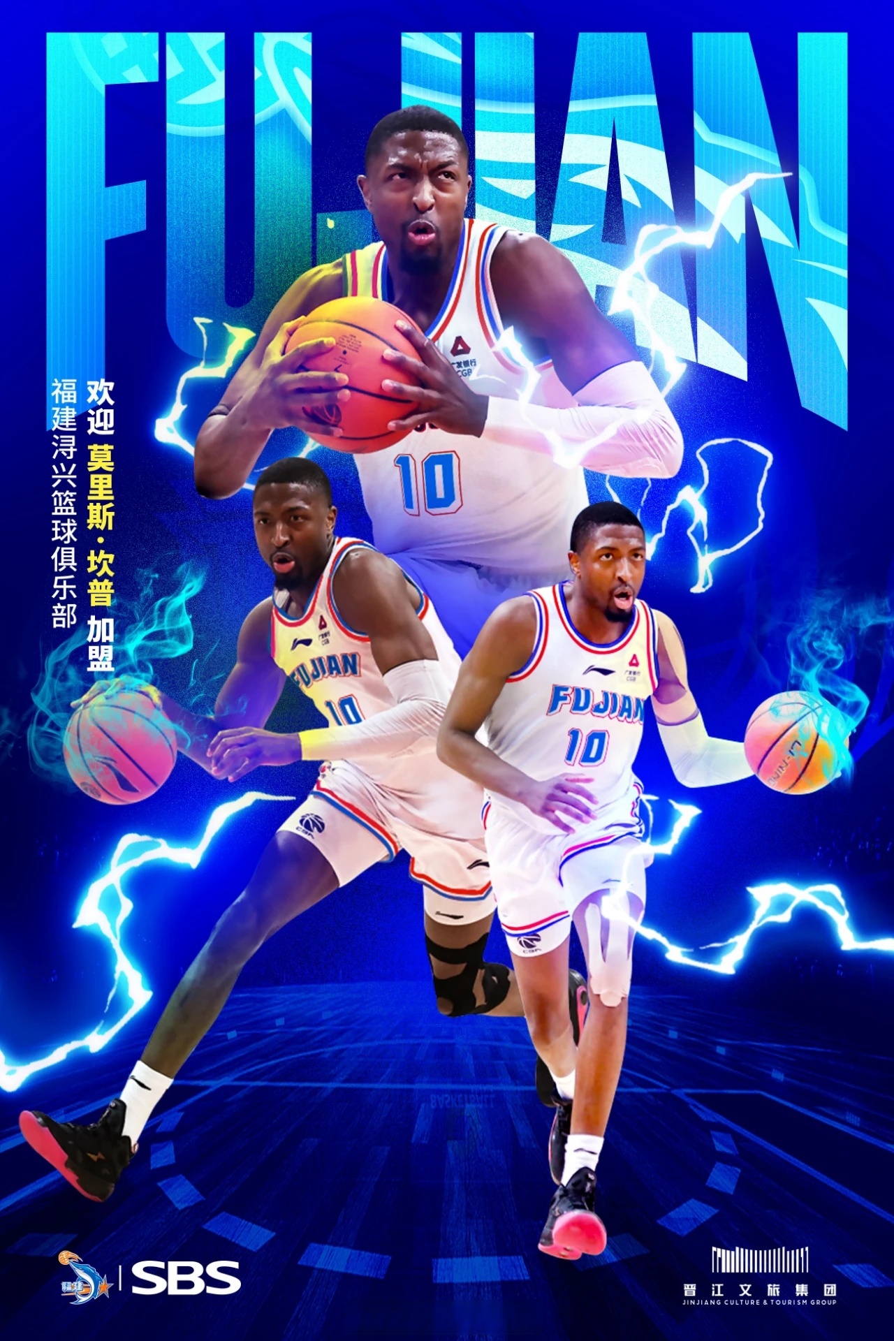 福建男篮逆转贵州队，展现决胜实力