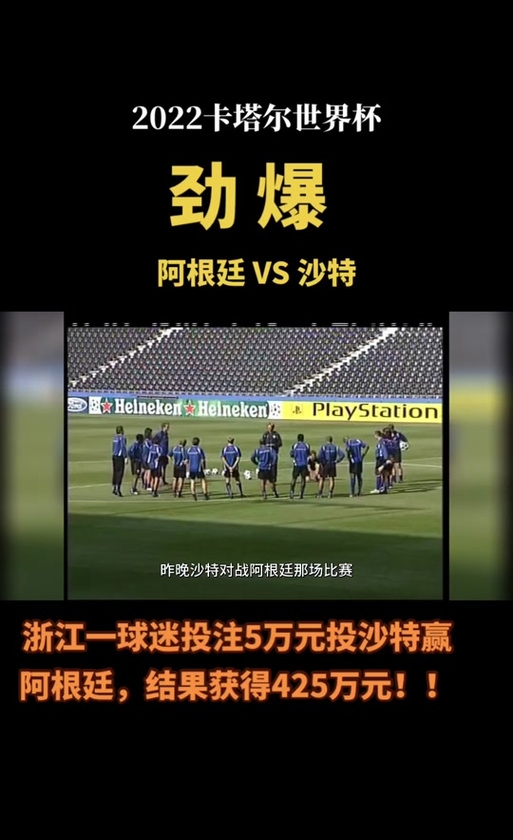 阿根廷女队实现逆袭，晋级强