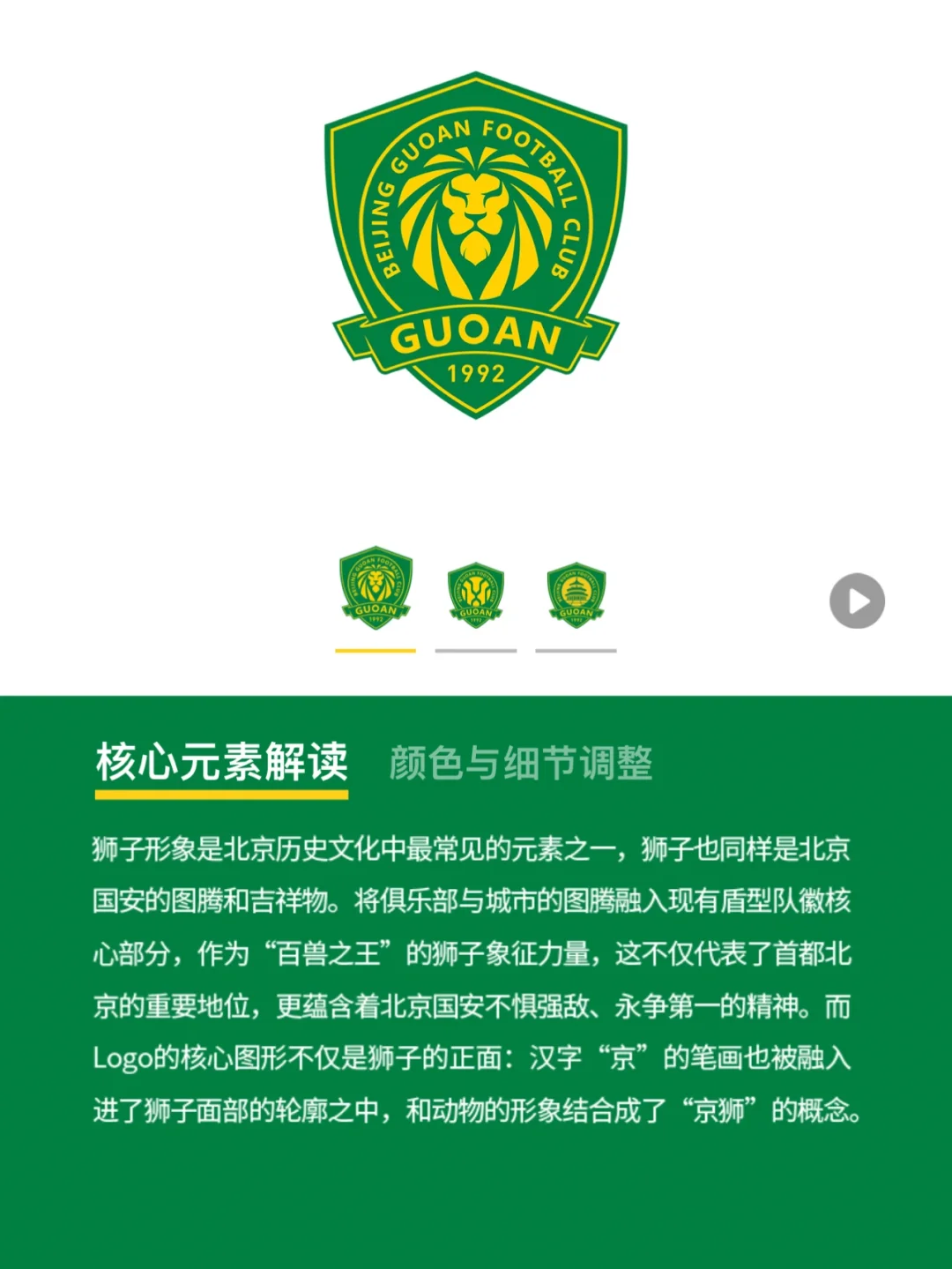 开云体育入口-国安主帅解读失利原因，寻求改进之道