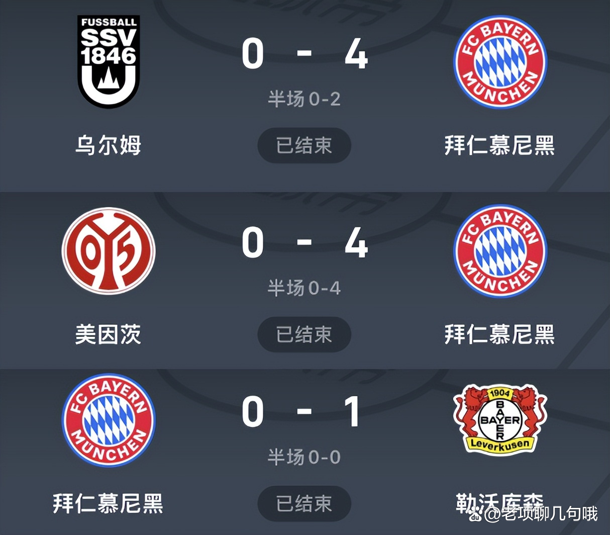 关于拜仁慕尼黑主场轻取柏林赫塔，榜首优势保持不变的信息