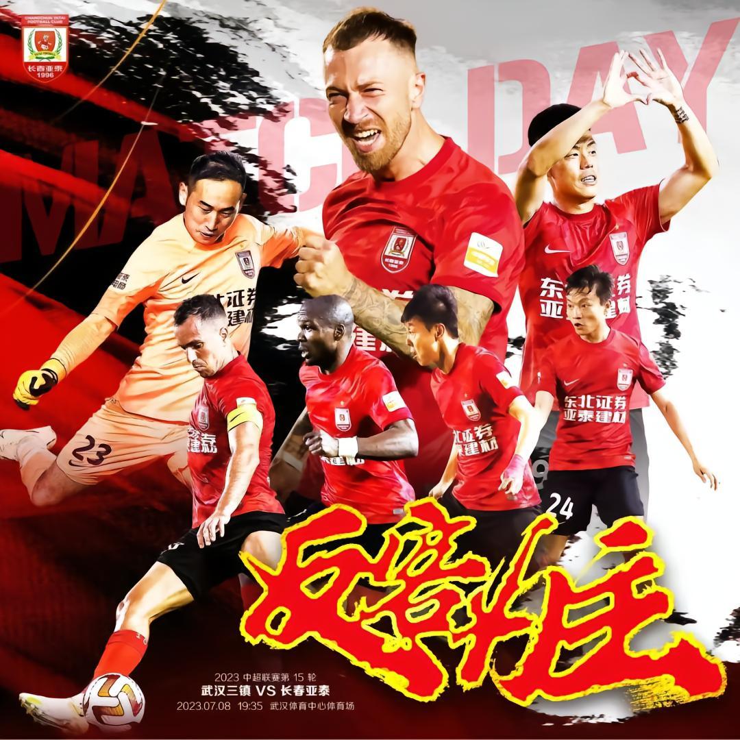 长春亚泰主场战平广州富力,保持不败势头 长春亚泰主场战平广州富力,保持不败势头