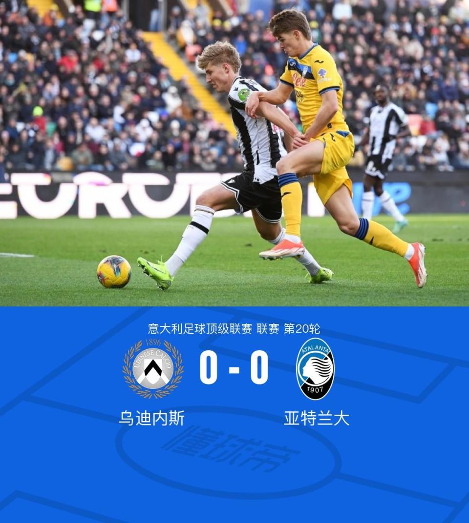 乌迪内斯继续不败，客场逼平桑普多利亚