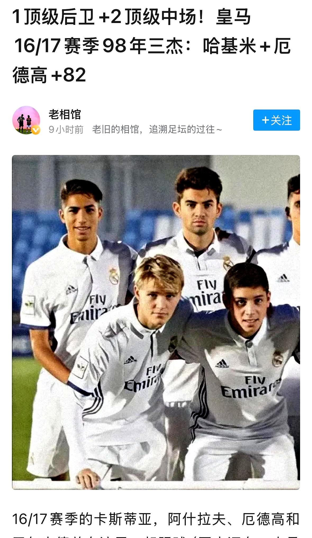 皇家马德里继续高歌猛进轻取瓦伦西亚