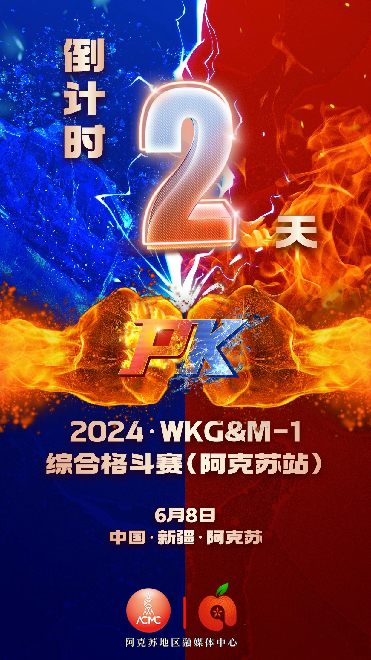 关于精彩对决让全场观众热情高涨的信息