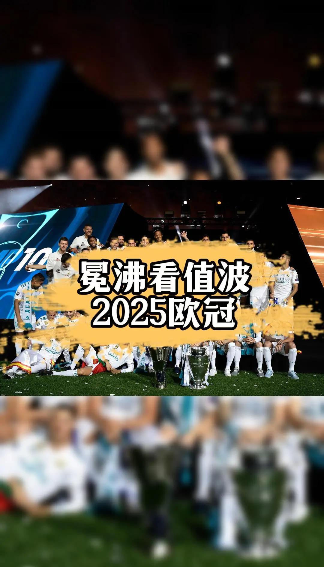 皇家马德里背水一战,巨阵拼搏保晋级 皇家马德里背水一战,巨阵拼搏保晋级