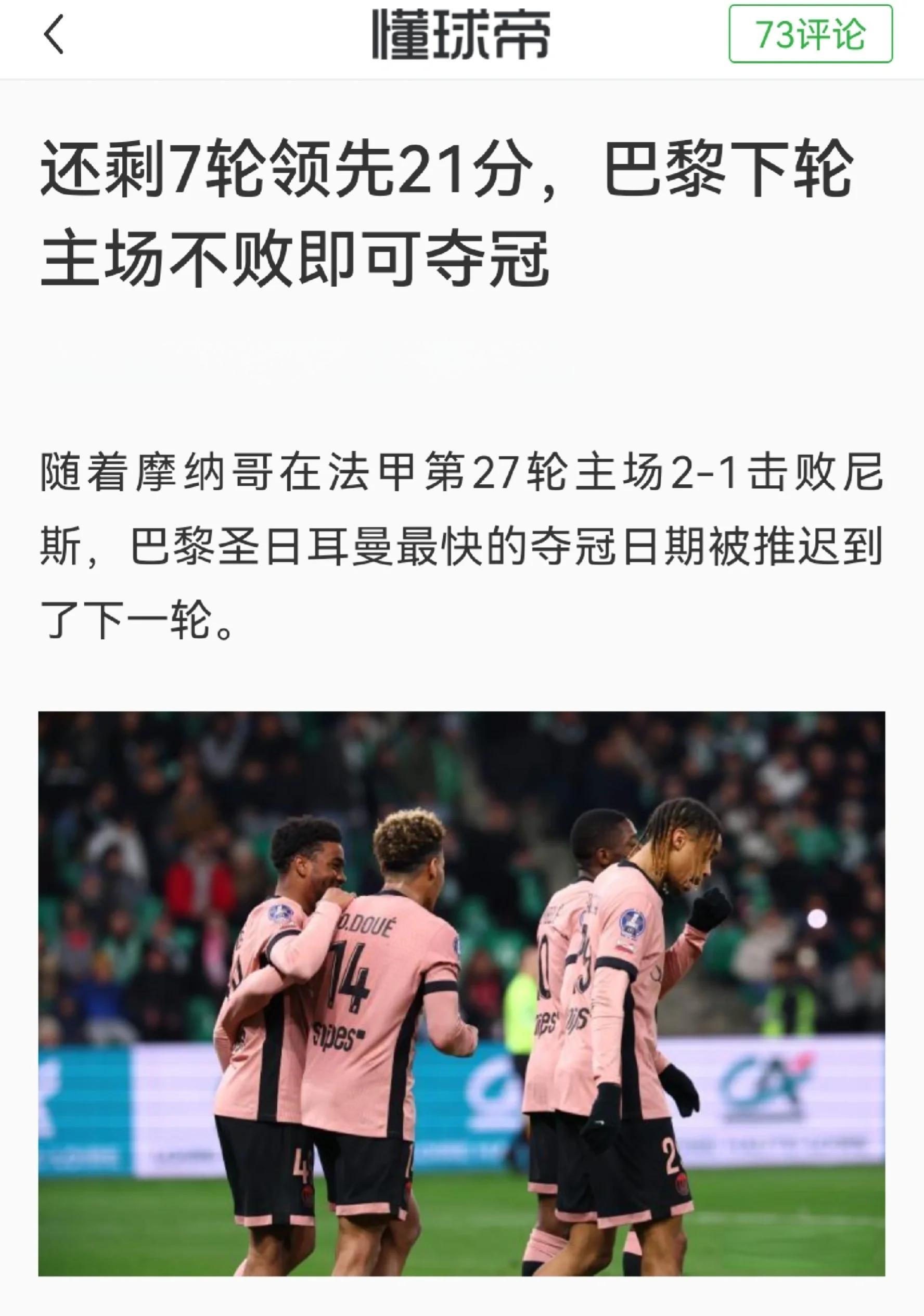 开云体育下载-摩纳哥客场遭遇失利，积分榜下滑