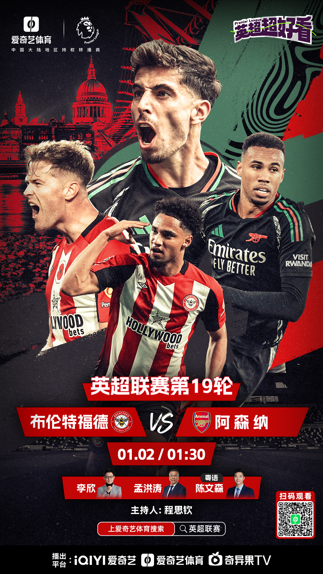 开云APP-曼联客场逆转成功，英超前四位置坚固