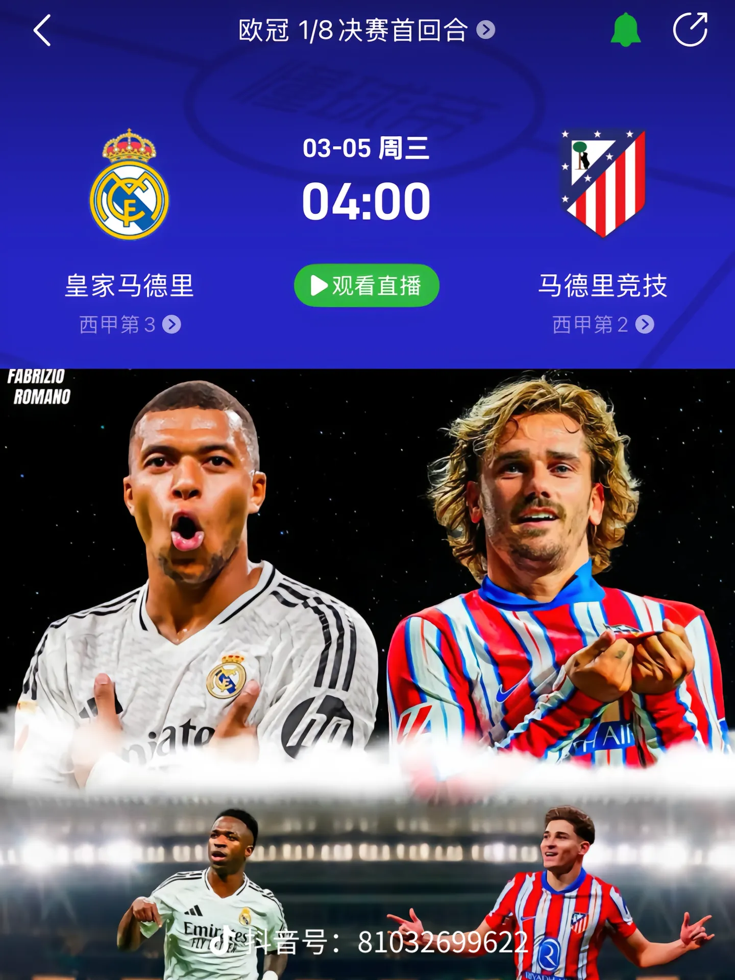 皇马主场获胜,积分逼近榜首 皇马主场获胜,积分逼近榜首