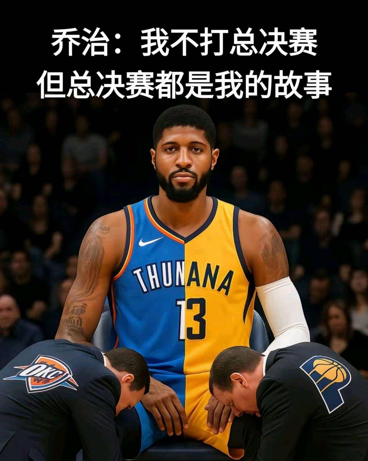 快船轻取尼克斯，保罗乔治双核发挥